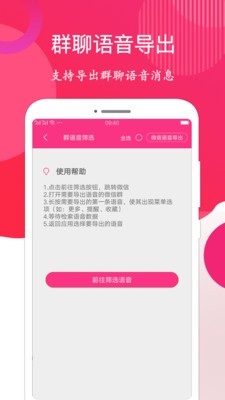 微信语音合成助手