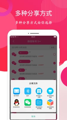 微信语音合成助手