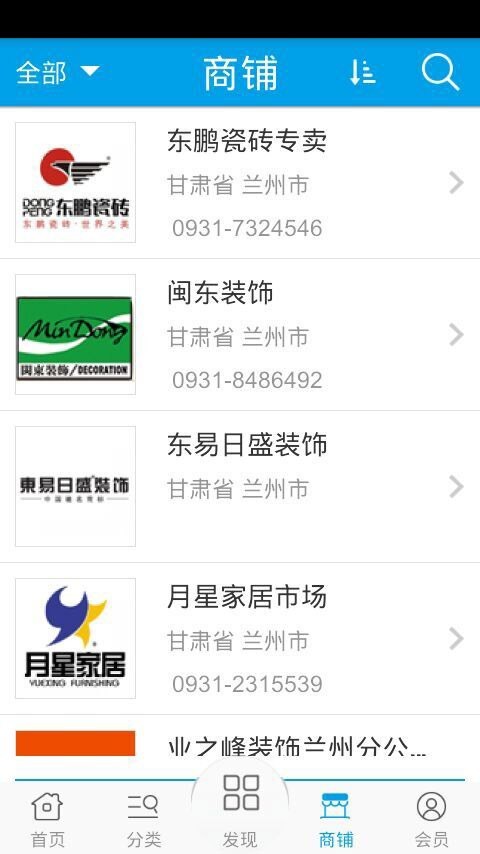 甘肃装饰网