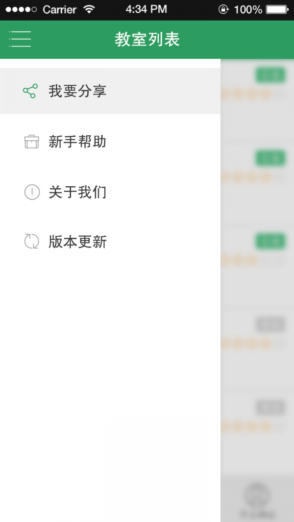 初中数学通