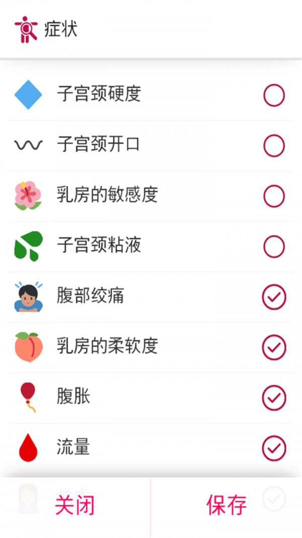 大姨妈预测