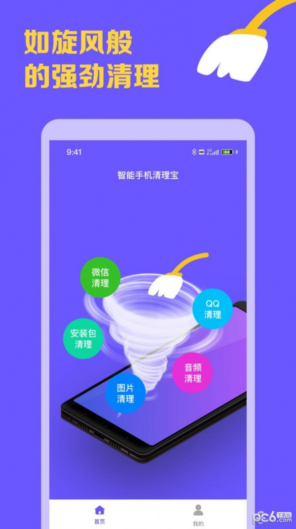 智能手表