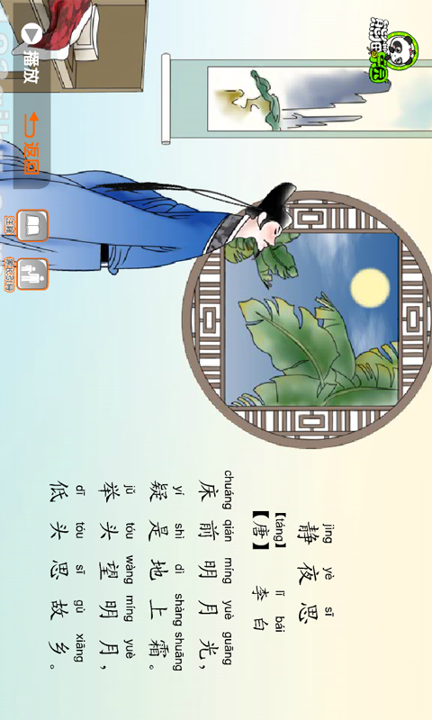 熊猫乐园手机版