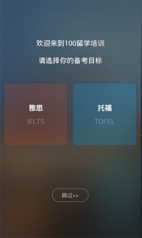 100分作业帮