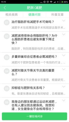 健康养生官网