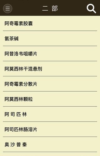 中国药品商城