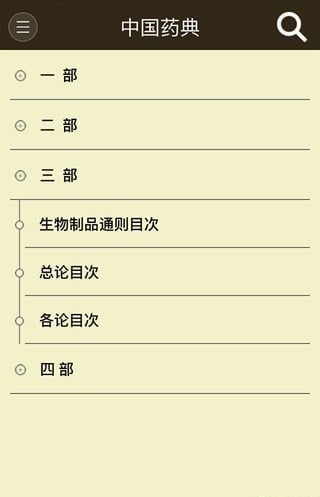中国药品商城