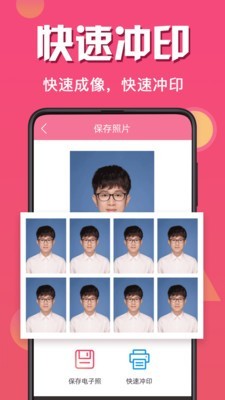最美证件照专业版