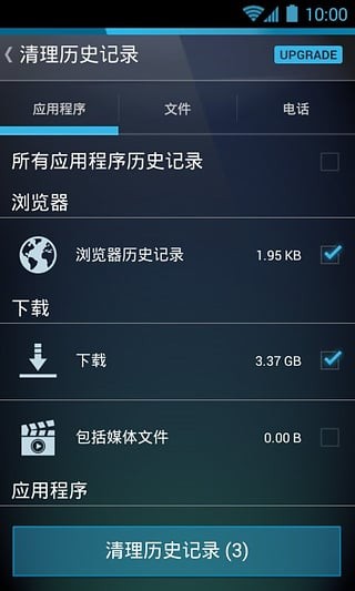 AVG提速器