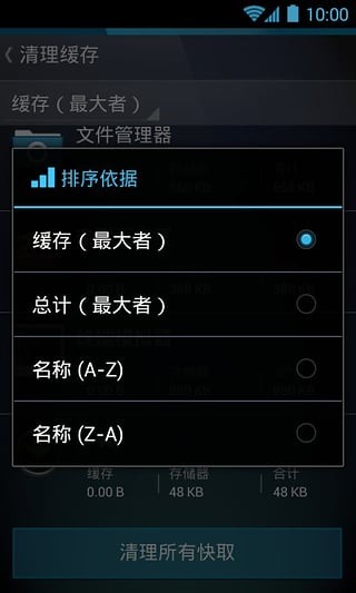 AVG提速器