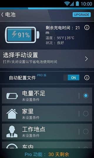 AVG提速器
