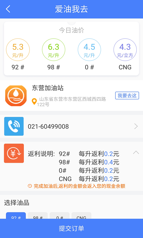 爱加