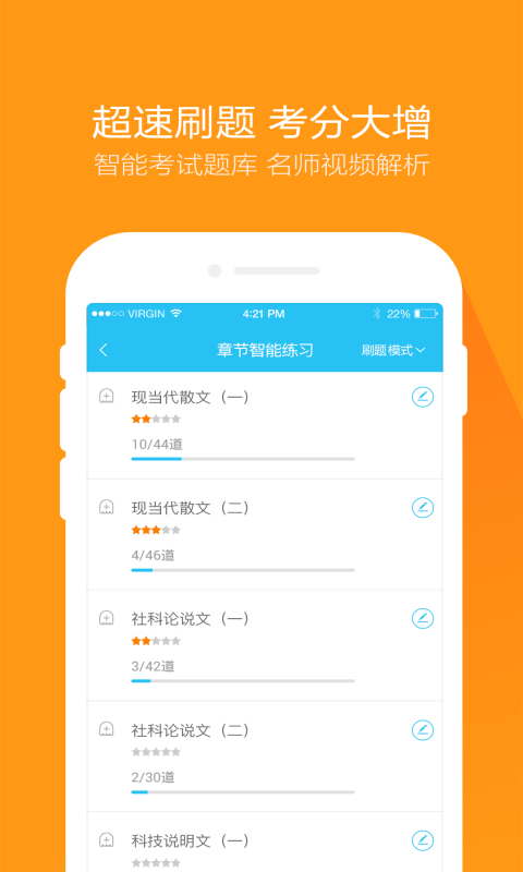 成人高考成考