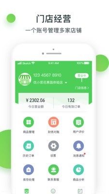 优小菜跑跑