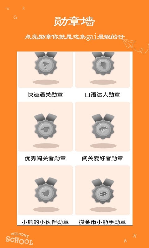 阿卡索小学外教