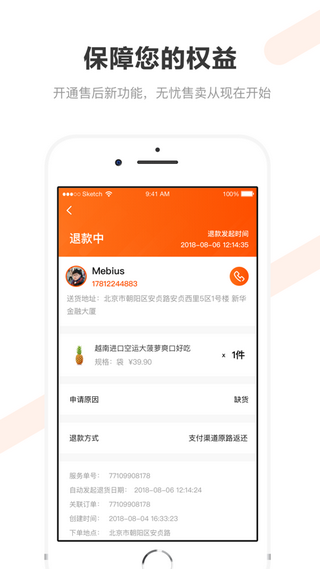 美家