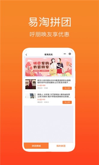 易淘