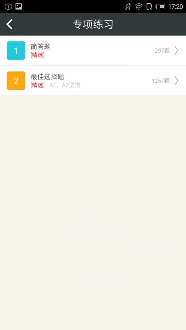 小学教师资格资料大全