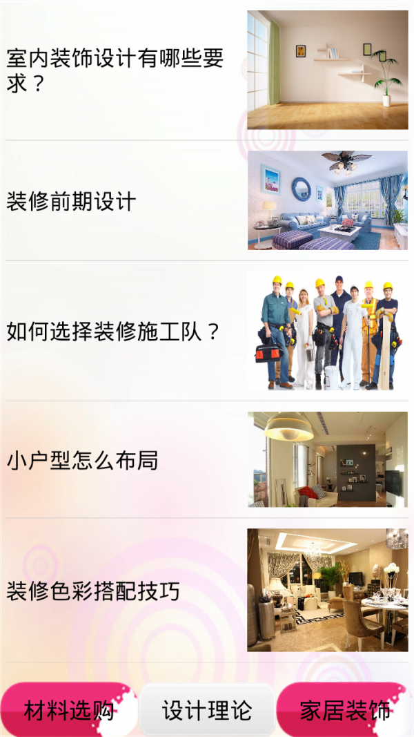 美家