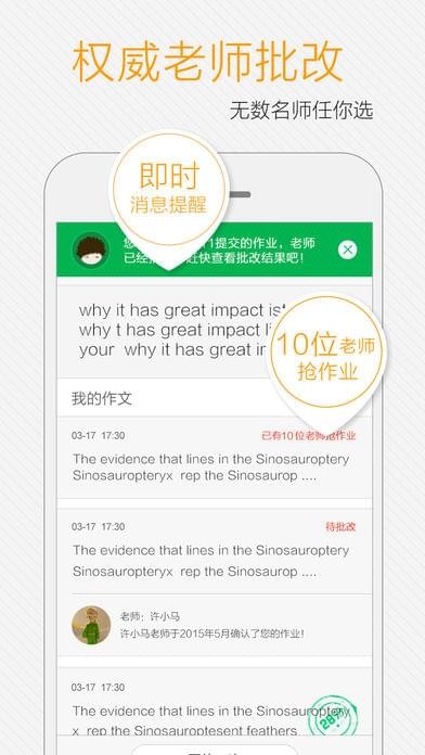 托福考试官