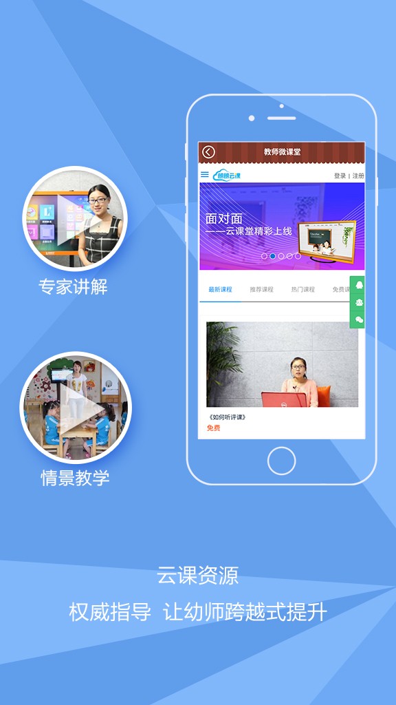 熊孩子爱幼宝家长端