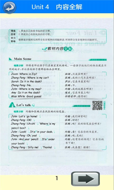 三年级数学课堂下册
