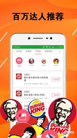 返利网购物联盟