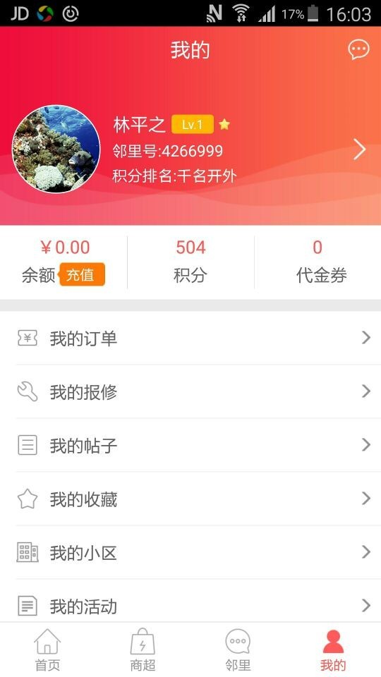 我的社保