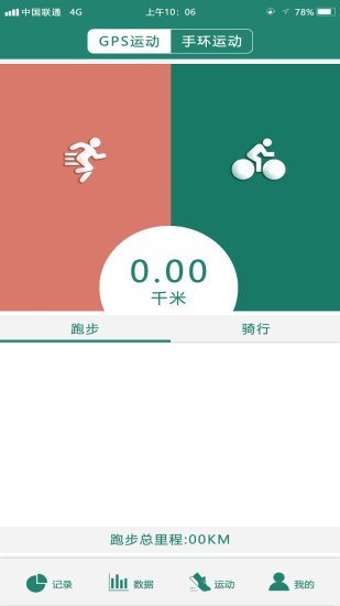 DayFlow日记