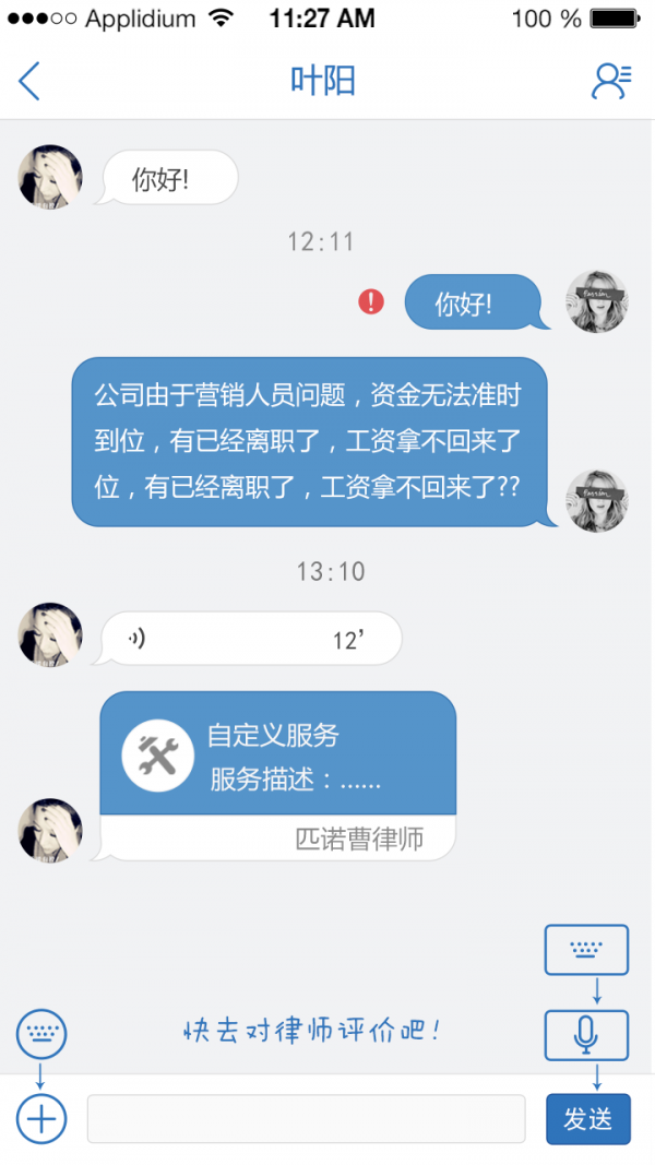 匹诺曹录音
