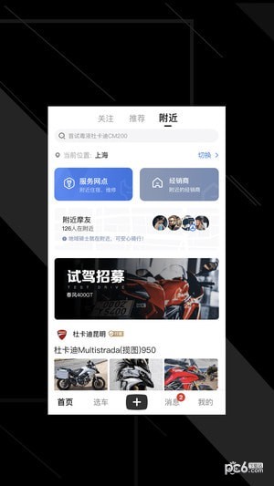 哈罗摩托探索版