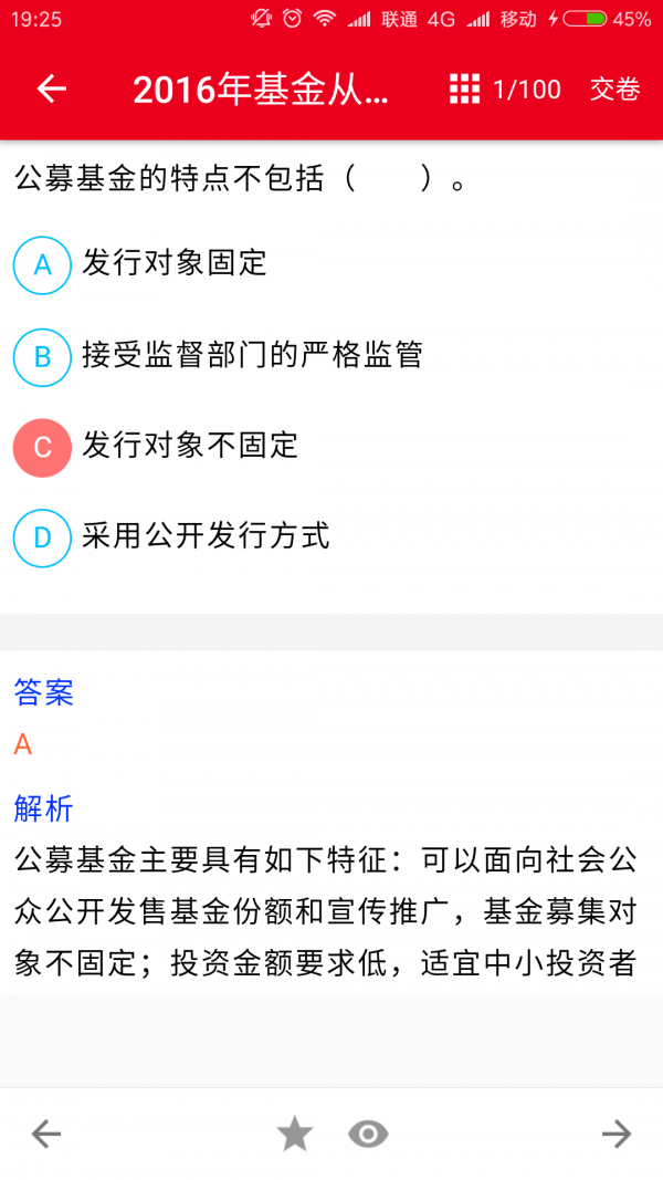 基金从业资格准题库