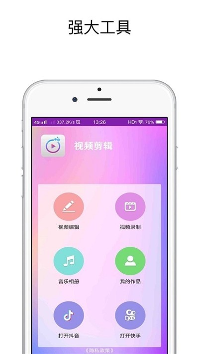 视频剪辑专业版
