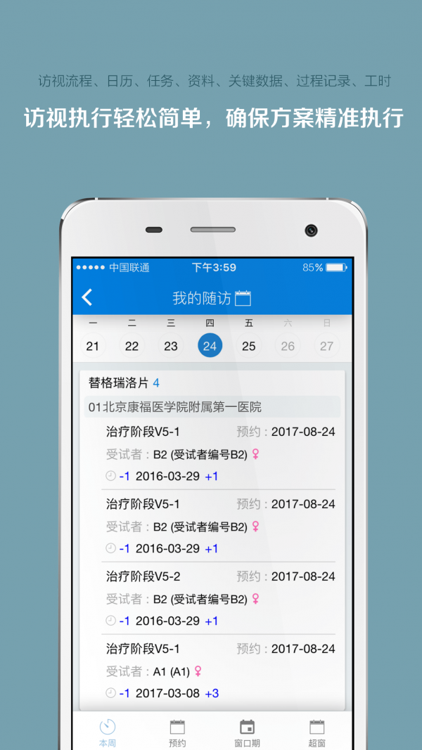 掌上微商