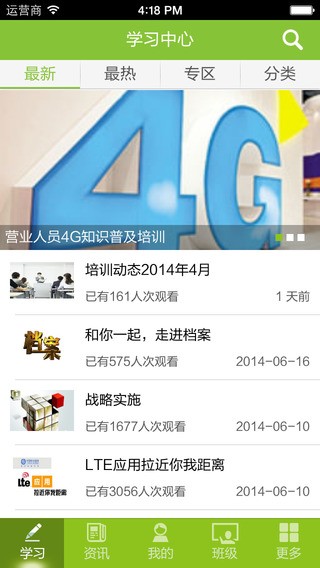 中国移动公务车