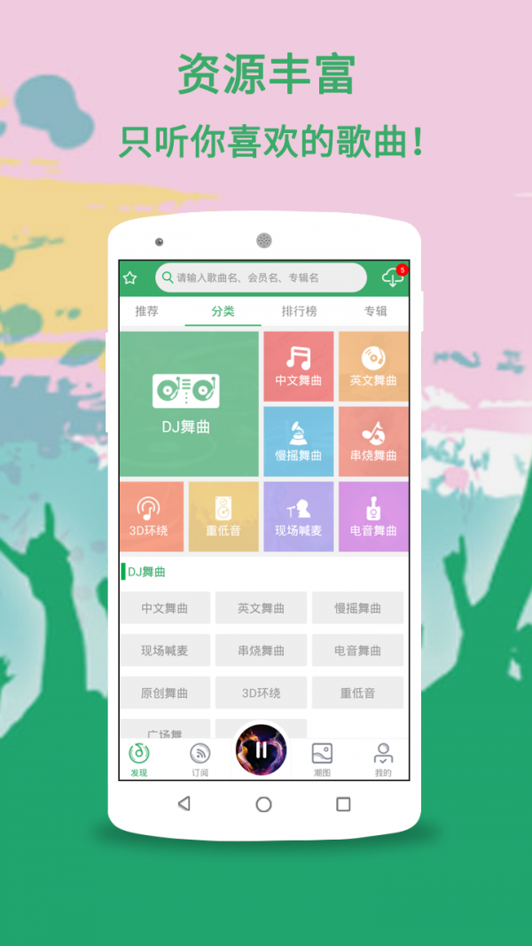 Y2002音乐