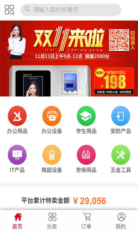 Battery Guru电池大师