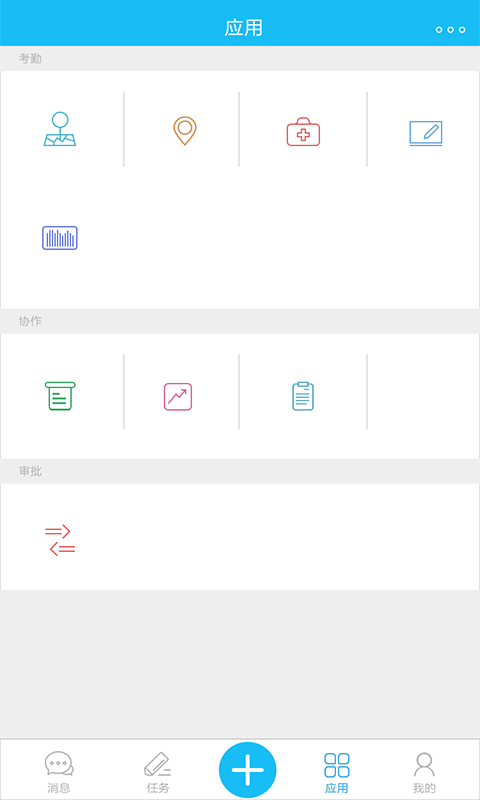 恒信国通OA