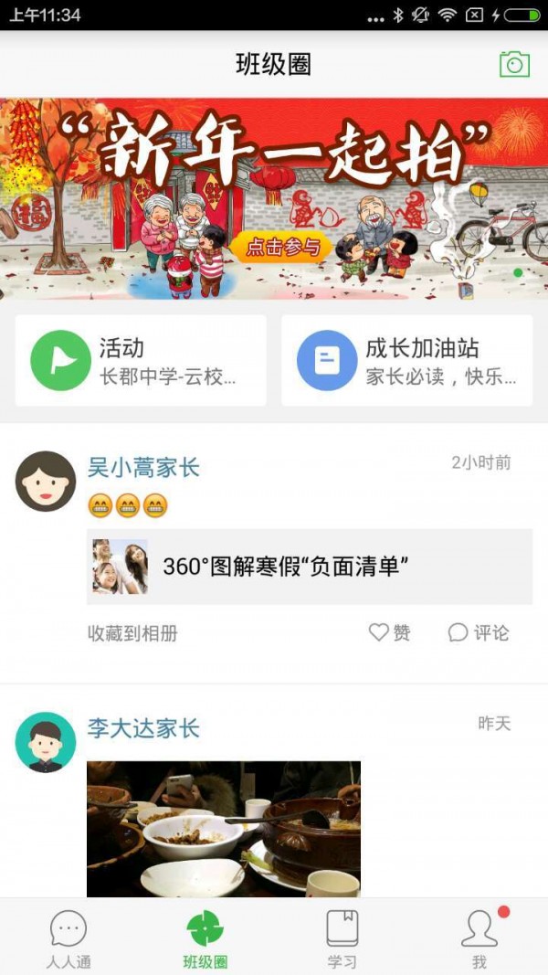 智慧云谷