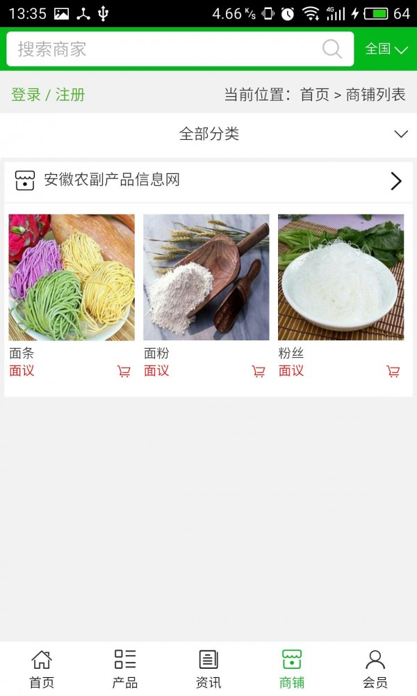 安徽农业官网