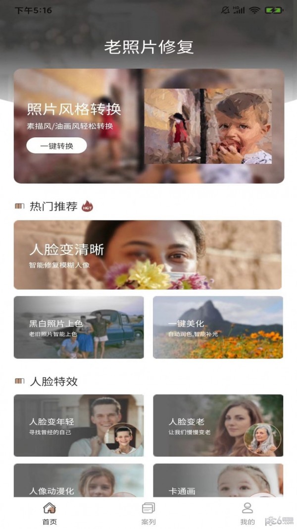 老照片扫描仪
