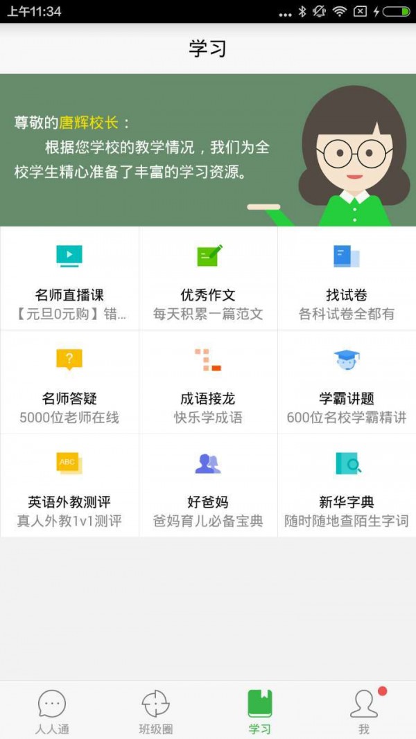 智慧云谷