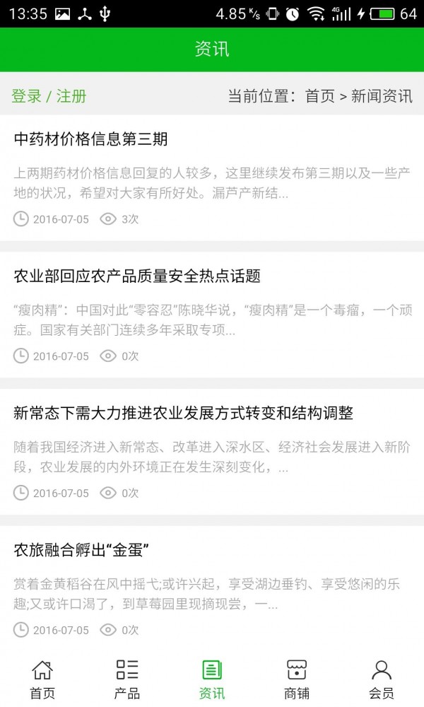 安徽农业官网