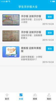 学生手机