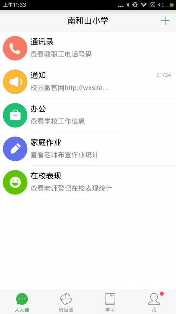 智慧云谷
