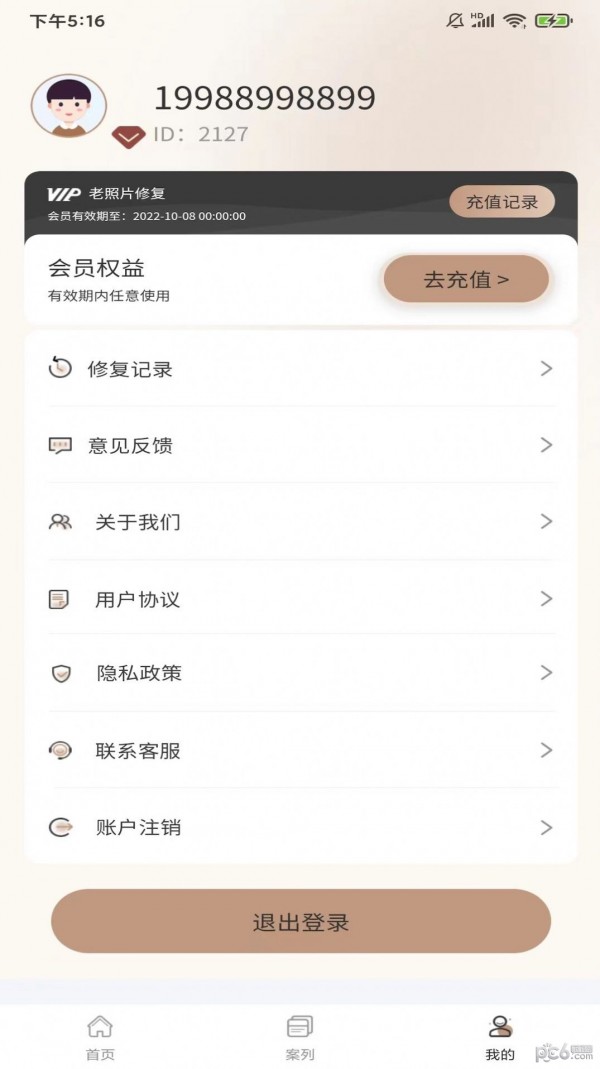 老照片扫描仪