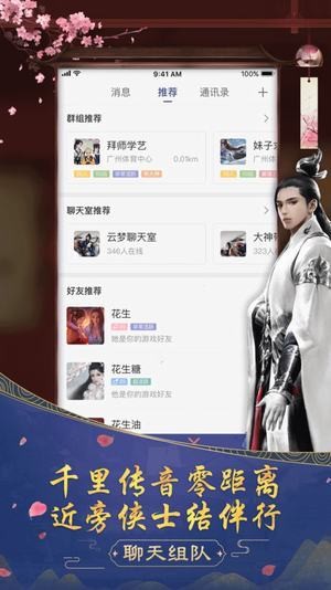 楚留香极光辅助