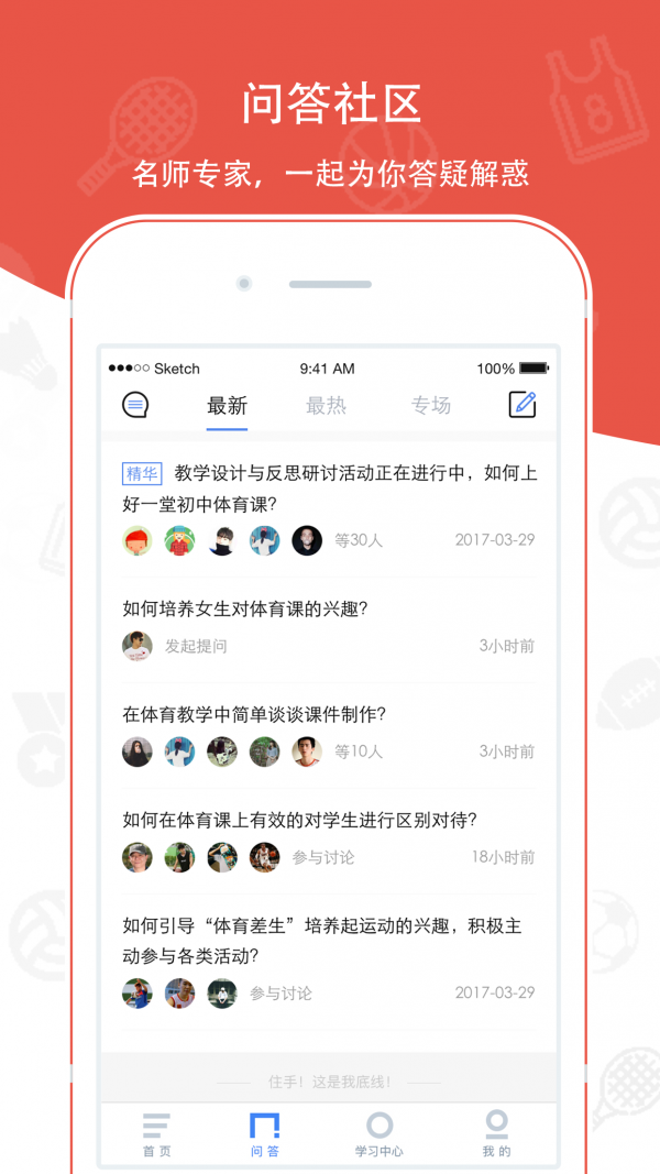 中国体舞