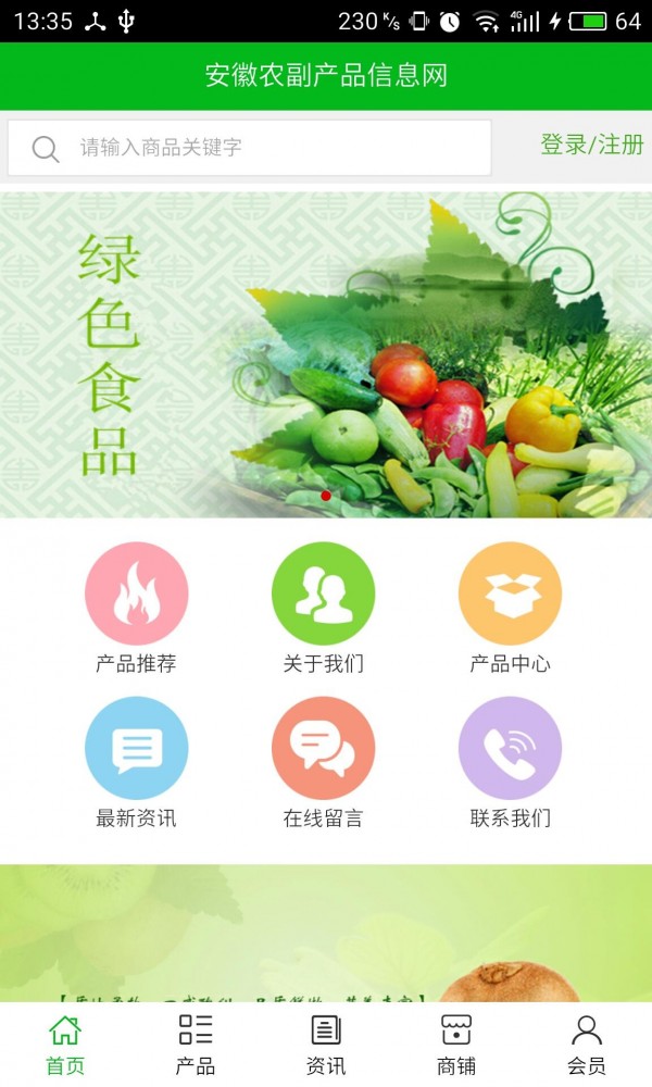 安徽农业官网