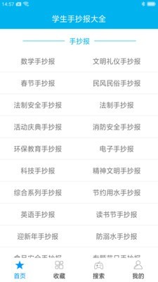 学生手机
